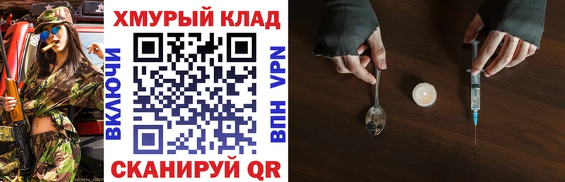 Героин хмурый Березники