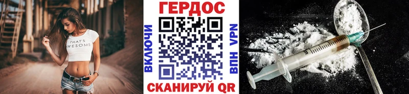 Героин хмурый купить Березники