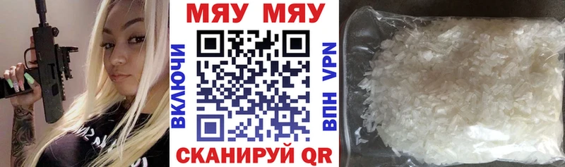 закладки  Березники  shop формула  Меф мяу мяу 